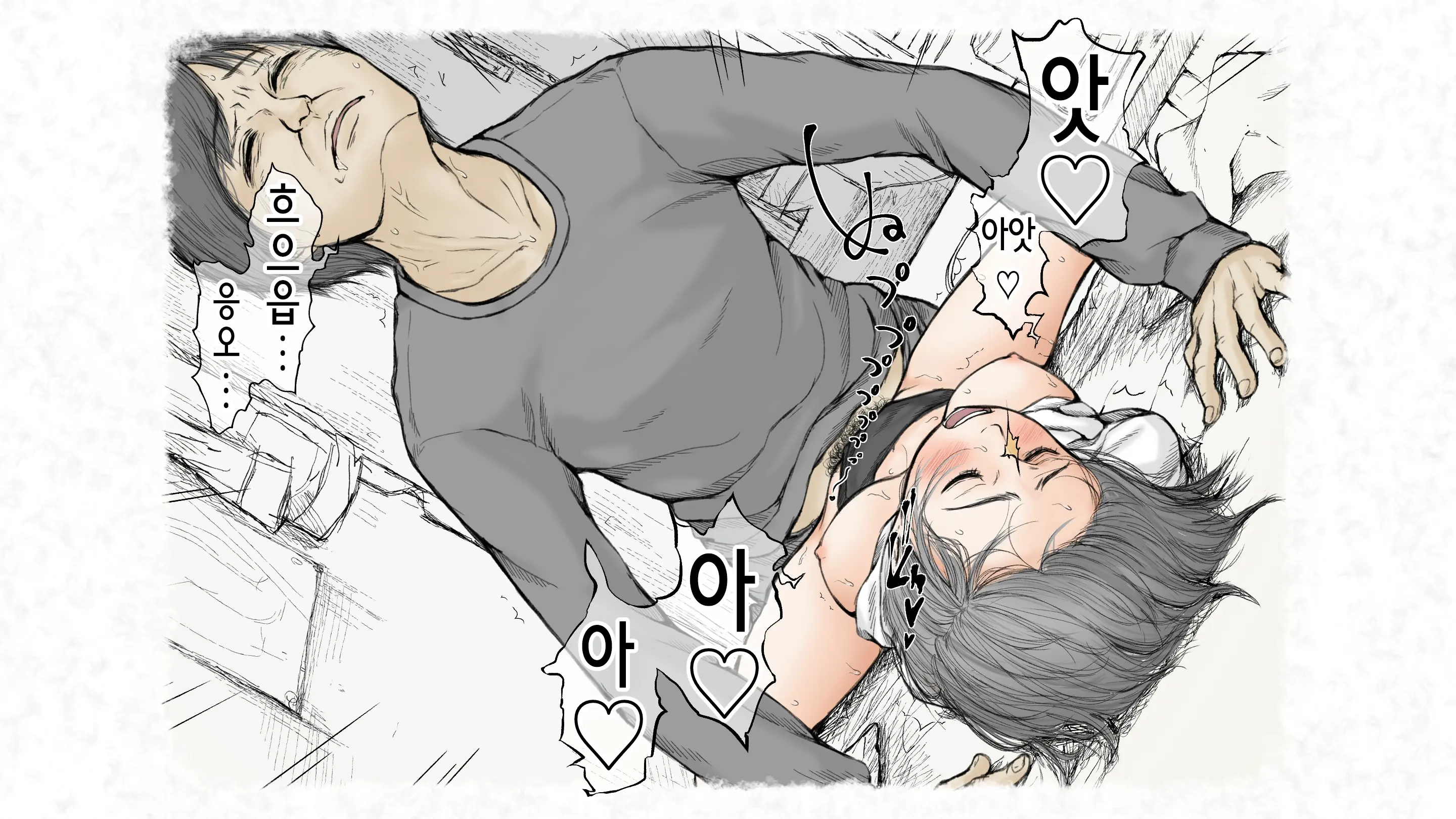 Kotatsu To Mei To, Fuyu No Yoru. 2 | 코타츠와 조카와, 겨울밤. 2